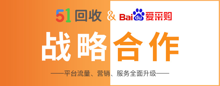 51回收网