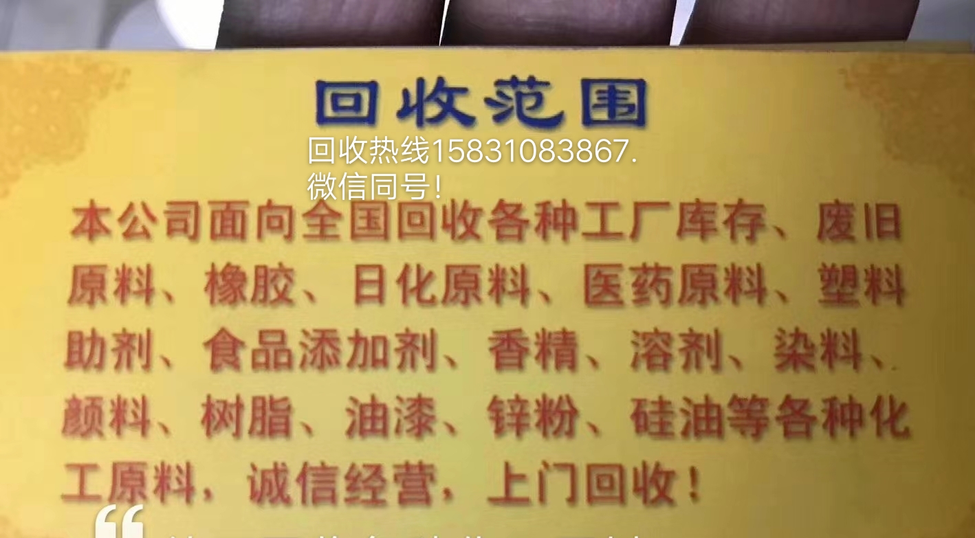 东北地区回收富马酸！苯酐！顺酐